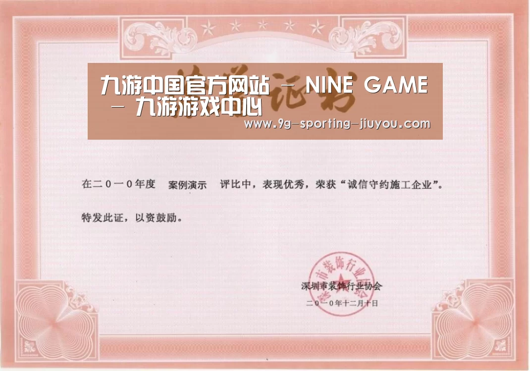 荣誉证书二(图1)