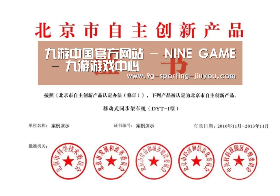 荣誉证书三(图1)