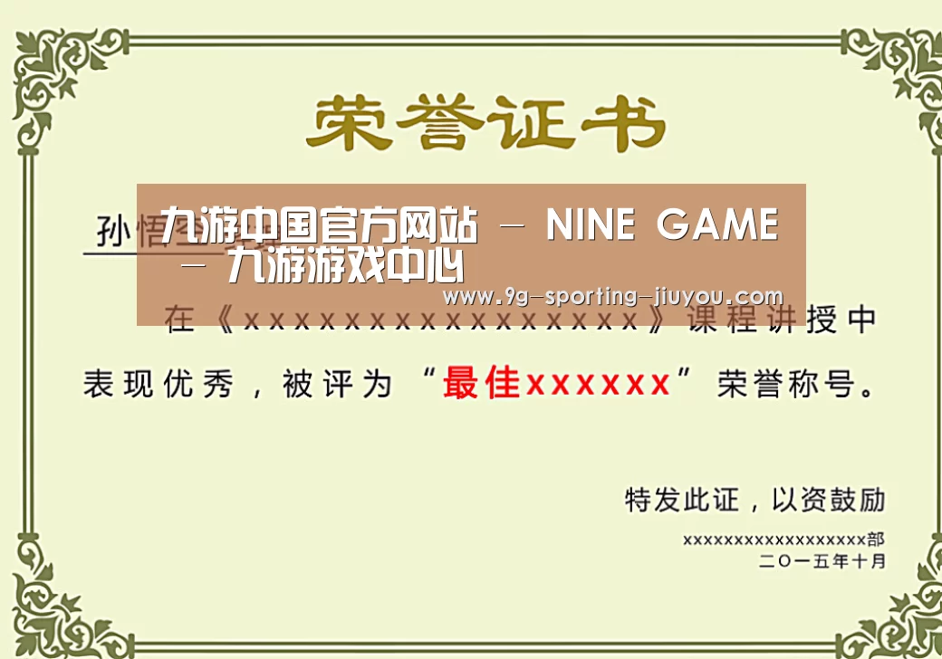 荣誉证书一(图1)