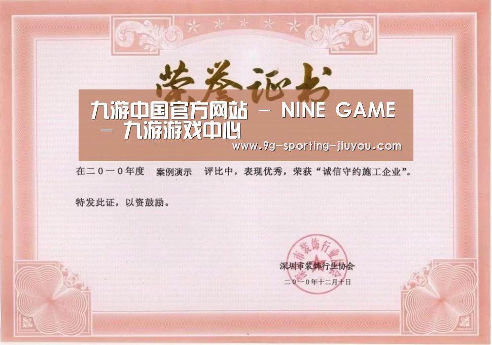 荣誉证书二