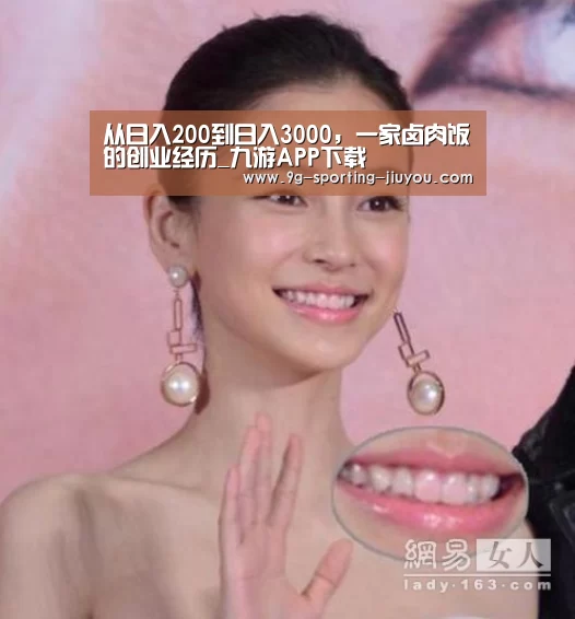 从日入200到日入3000,一家卤肉饭的创业经历_九游APP下载(图1) 九游游戏中心