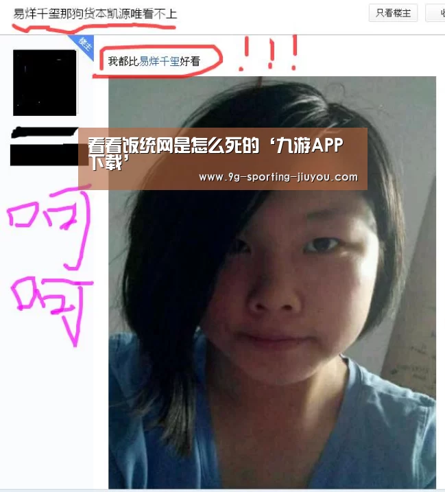 看看饭统网是怎么死的‘九游APP下载’(图1) 九游APP下载