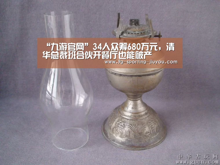 “九游官网”34人众筹680万元,清华总裁班合伙开餐厅也能破产(图3) 九游游戏中心